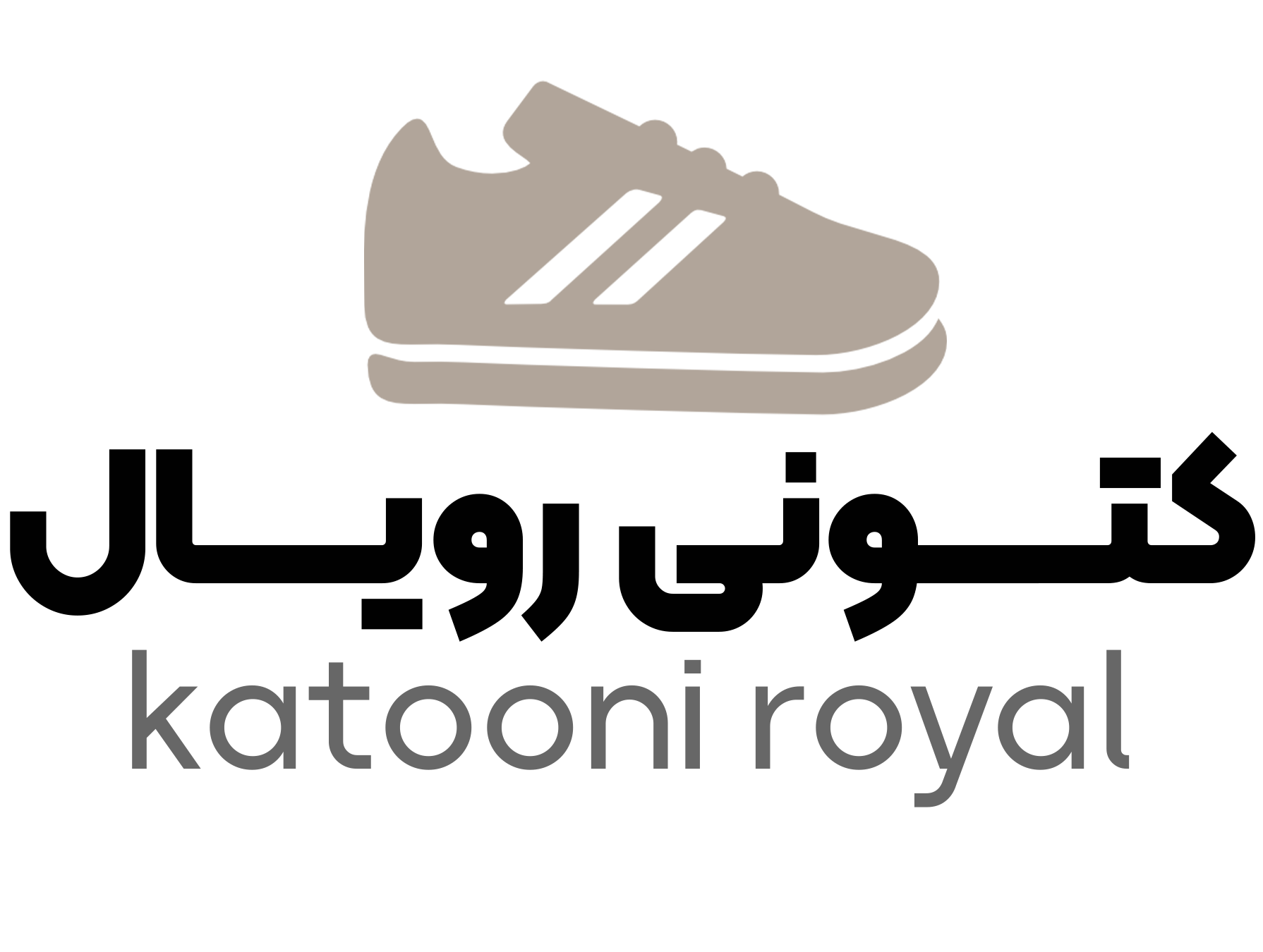 کتونی رویال